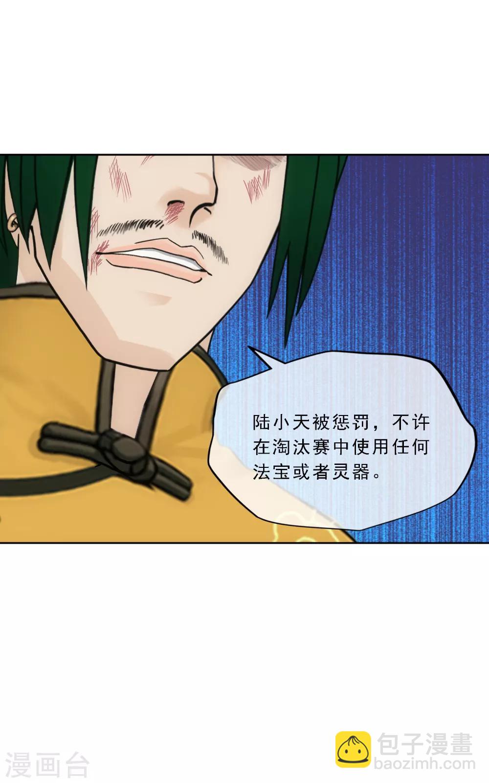 第112话 神秘的老伯2-第116话