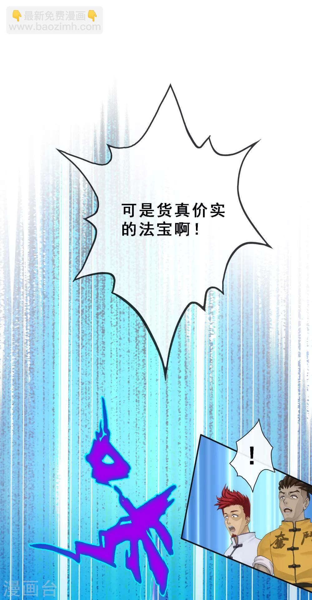 第112话 神秘的老伯2-第116话