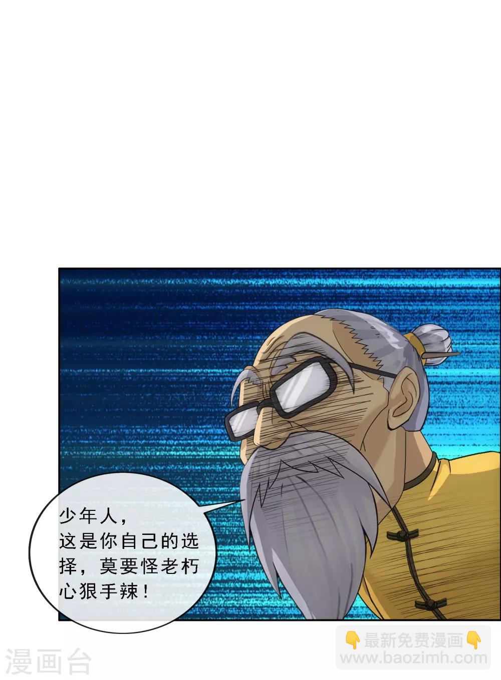 第112话 神秘的老伯2-第116话