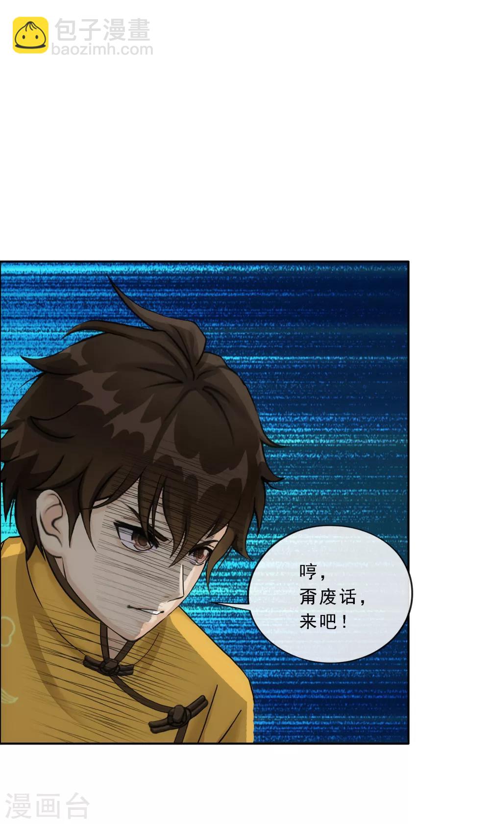 第112话 神秘的老伯2-第116话