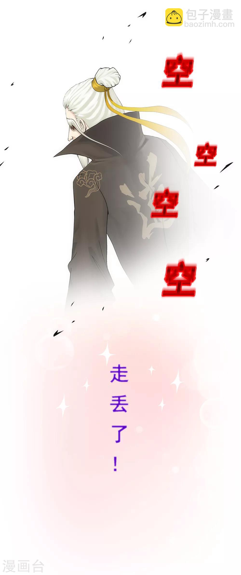 第112话 神秘的老伯2-第116话