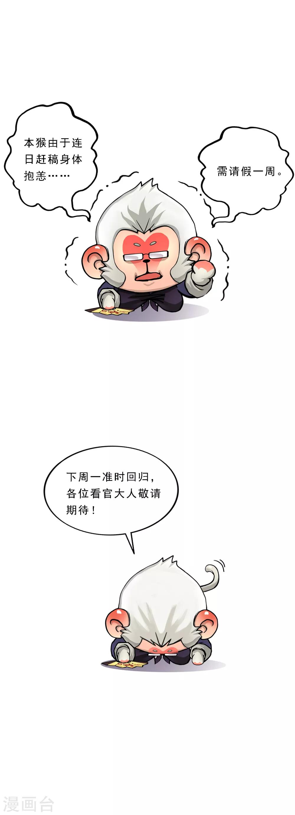 9月2日请假条-第118话