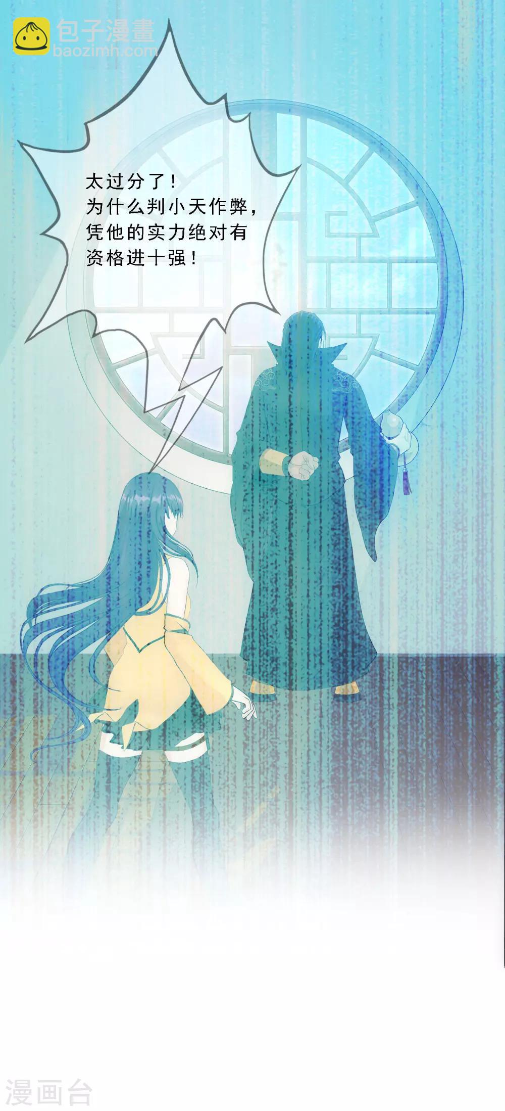 第115话 亲传弟子1-第120话