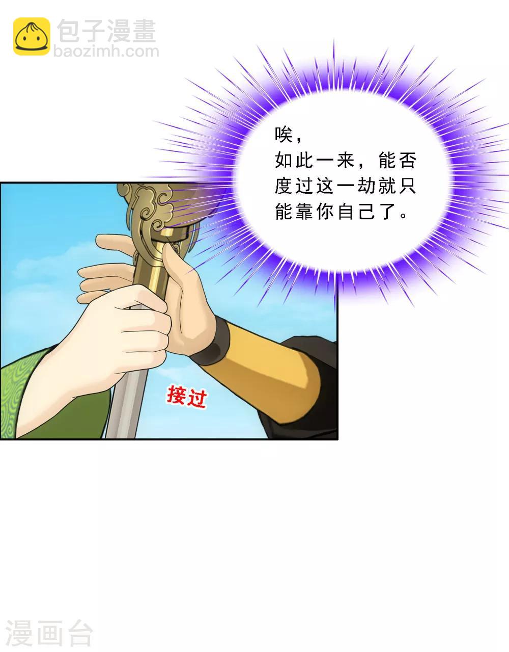 第115话 亲传弟子1-第120话