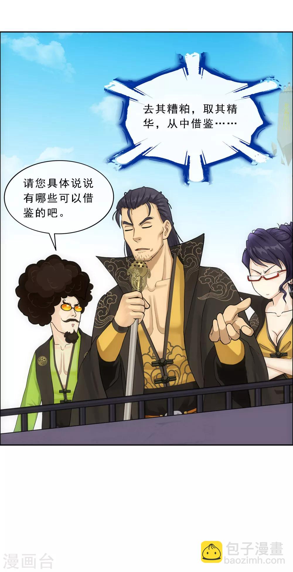 第115话 亲传弟子1-第120话