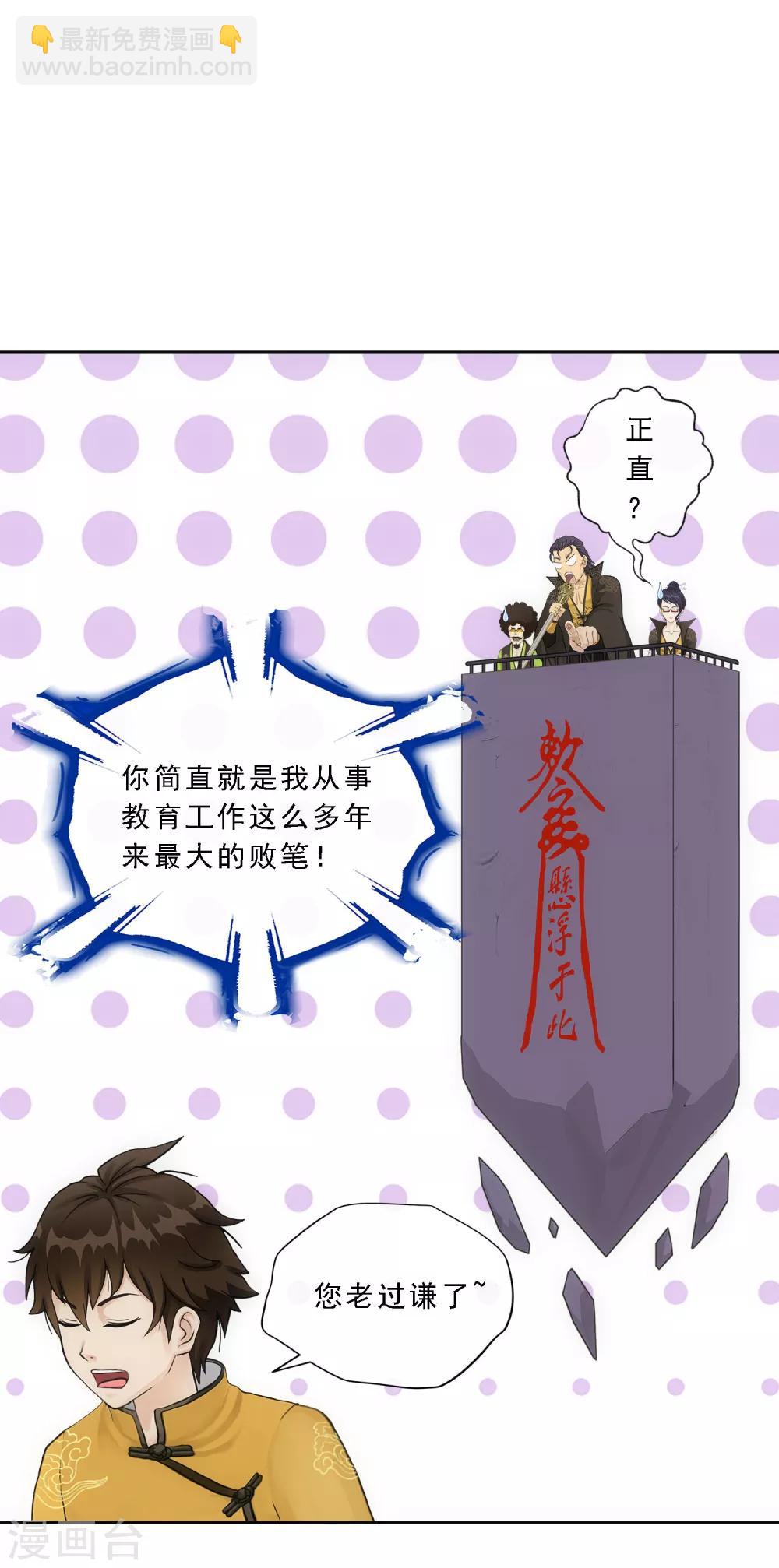 第115话 亲传弟子1-第120话