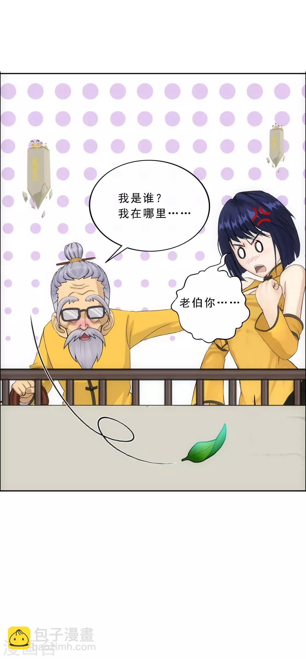 第115话 亲传弟子1-第120话