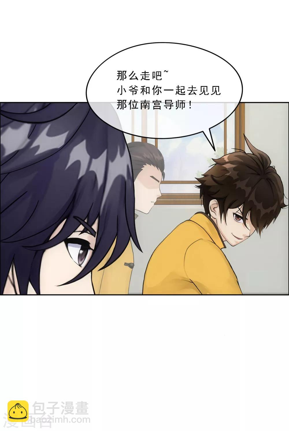第115话 亲传弟子1-第120话
