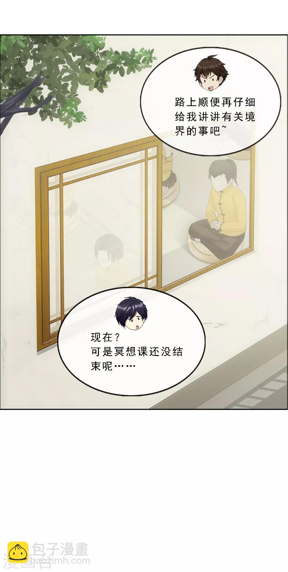 第115话 亲传弟子1-第120话