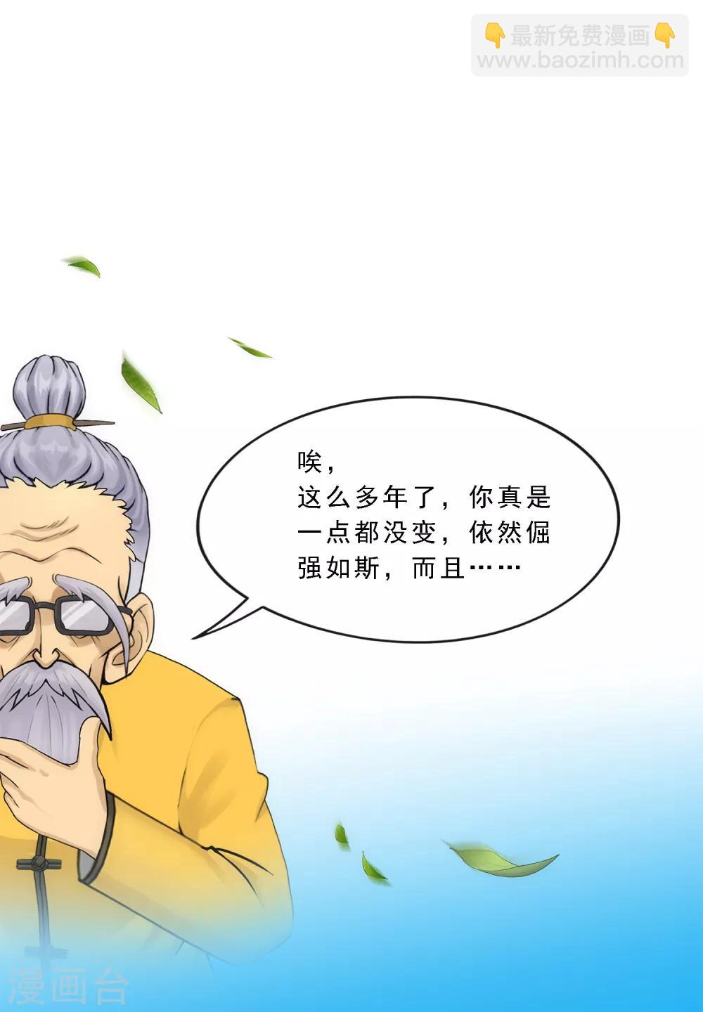 第117话 走一遭黄泉路吧-第122话