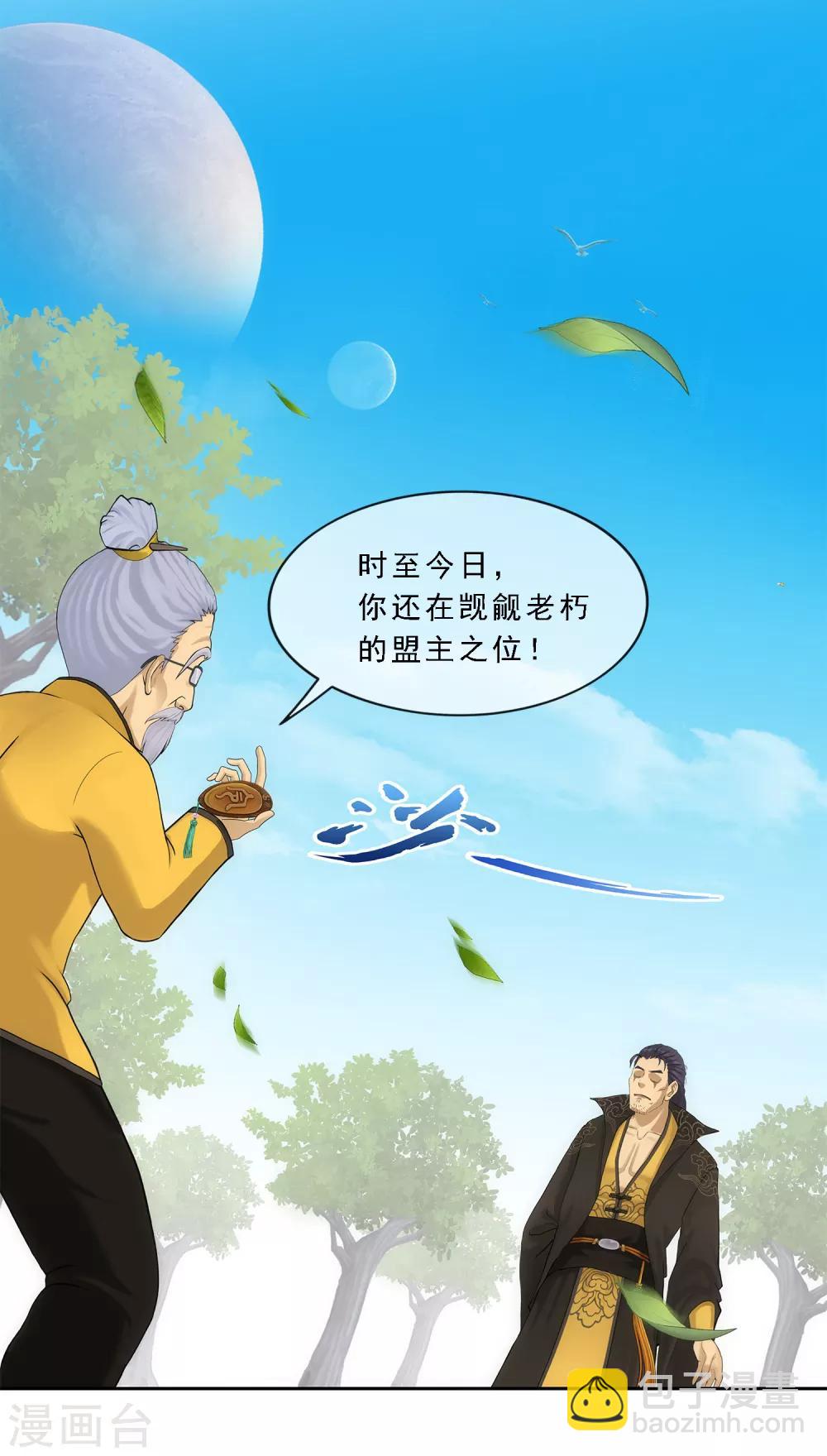 第117话 走一遭黄泉路吧-第122话