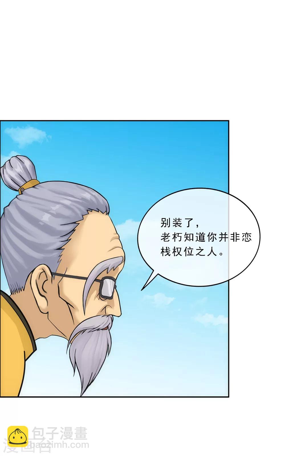 第117话 走一遭黄泉路吧-第122话