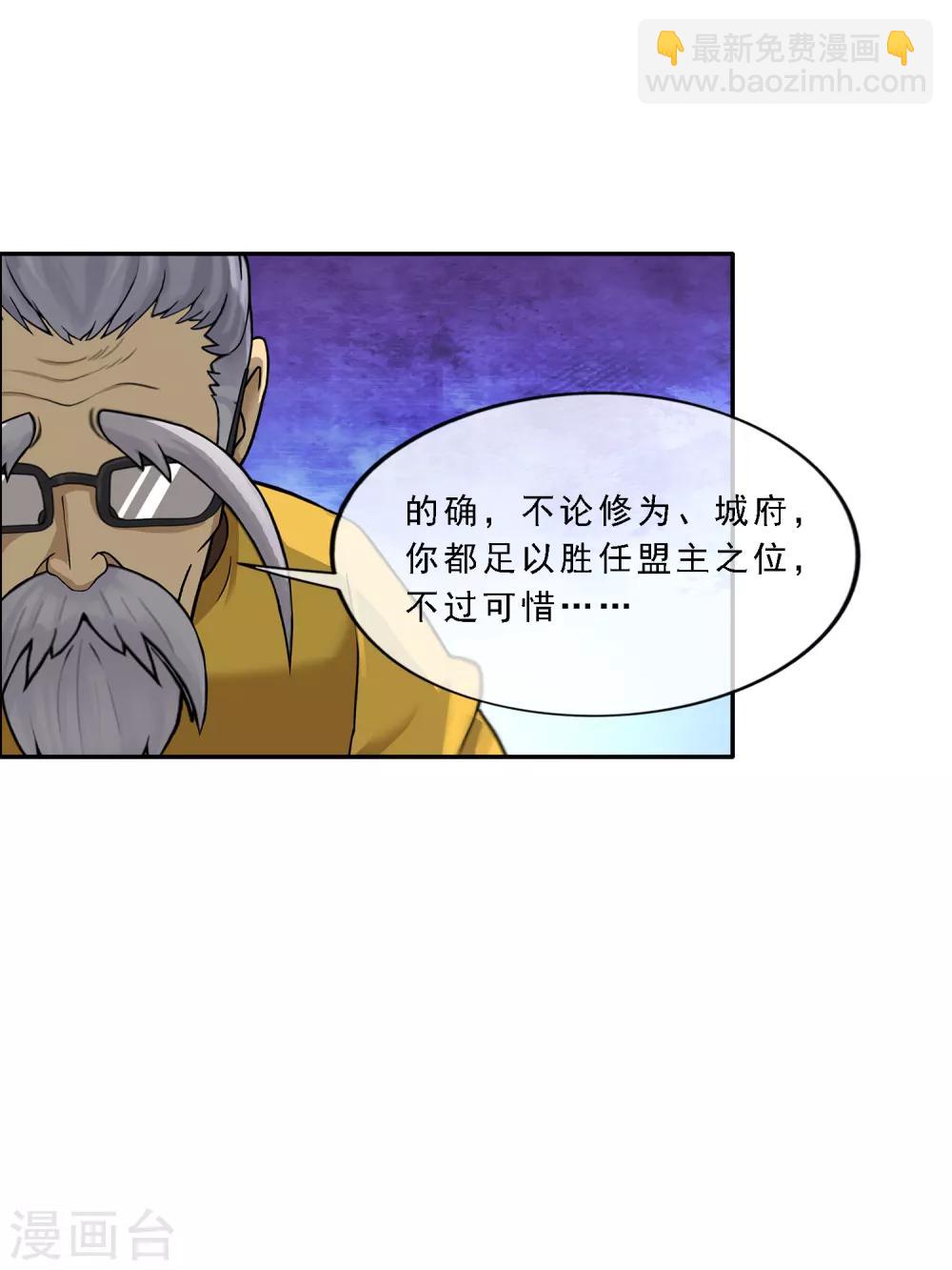 第117话 走一遭黄泉路吧-第122话