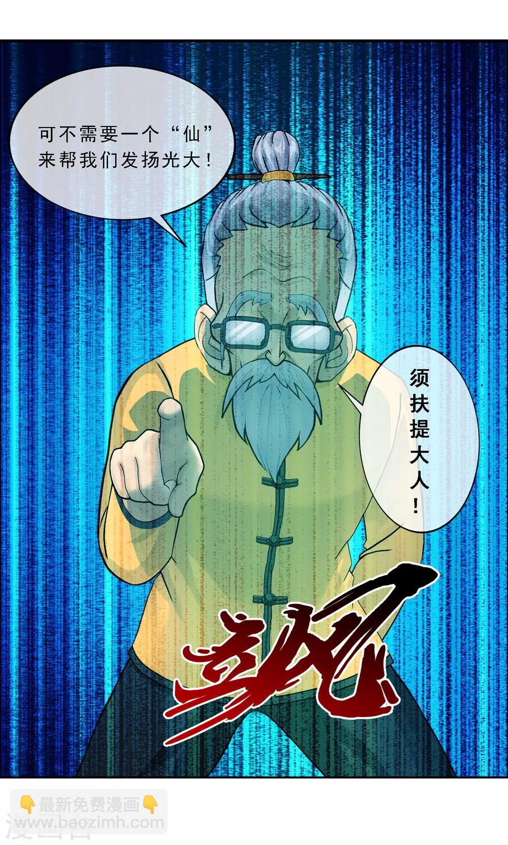 第117话 走一遭黄泉路吧-第122话