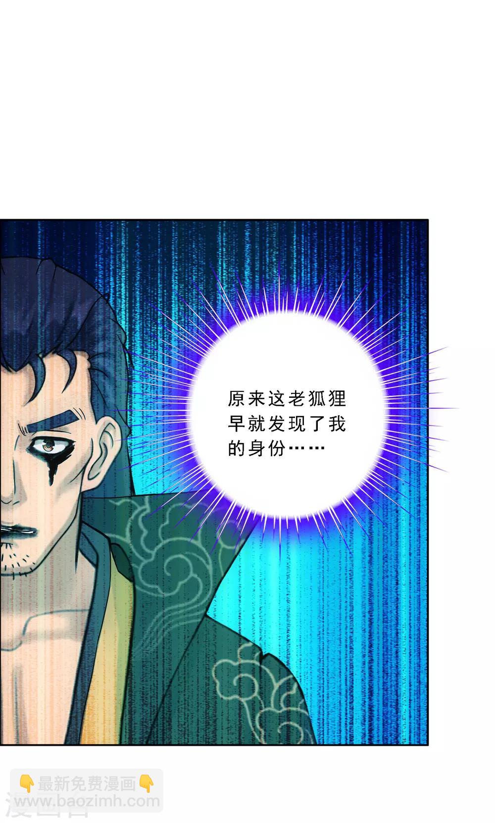 第117话 走一遭黄泉路吧-第122话