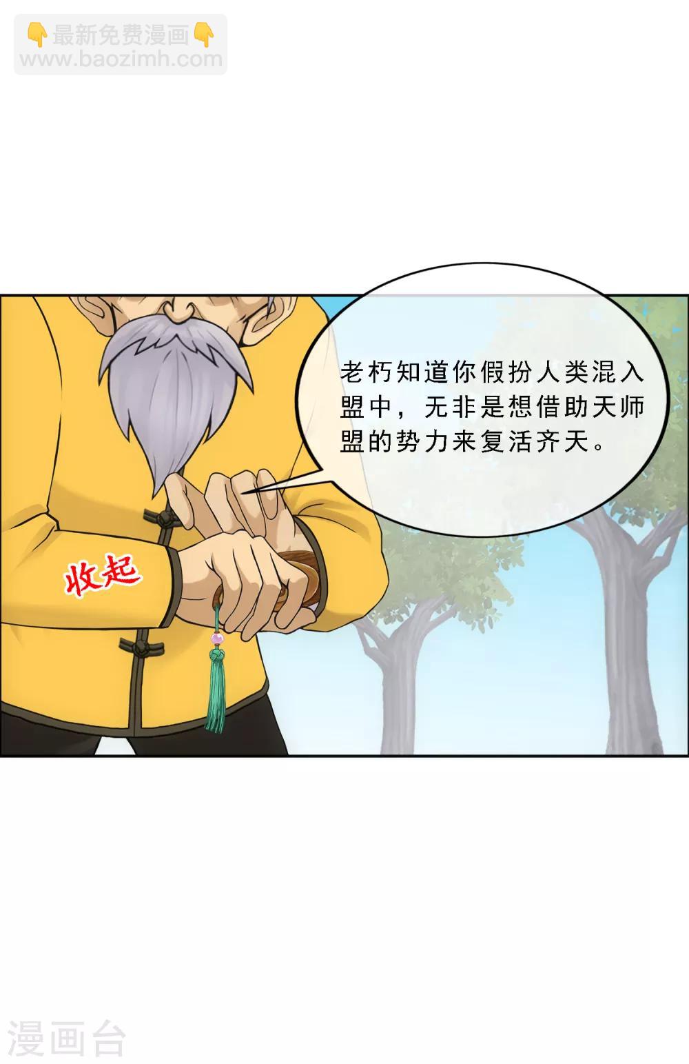 第117话 走一遭黄泉路吧-第122话