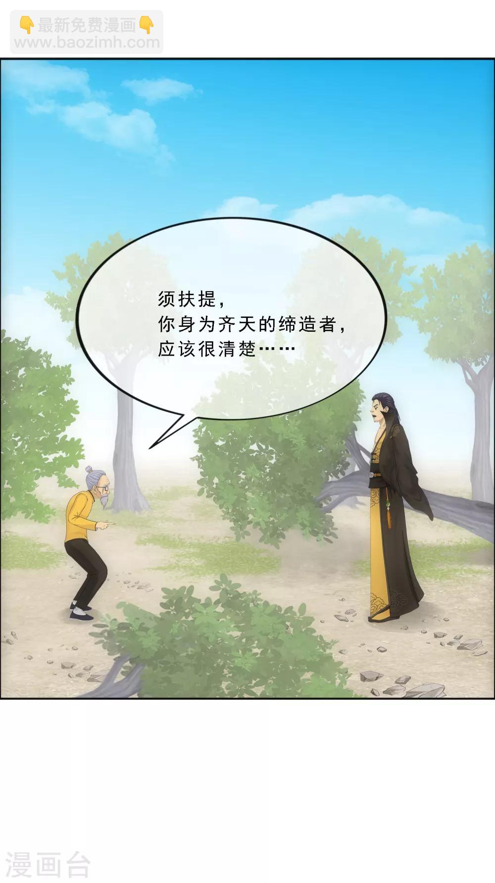 第117话 走一遭黄泉路吧-第122话