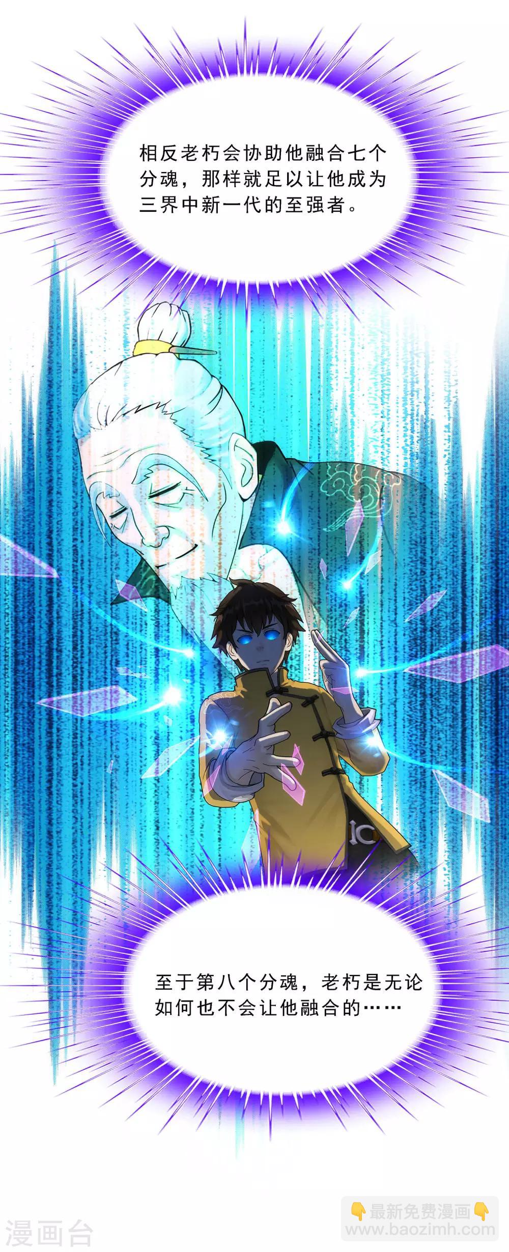第117话 走一遭黄泉路吧-第122话