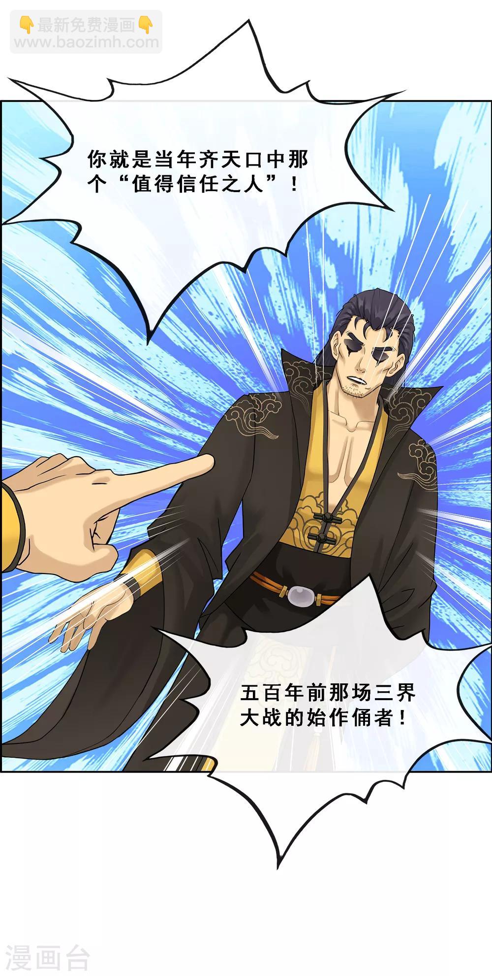 第117话 走一遭黄泉路吧-第122话