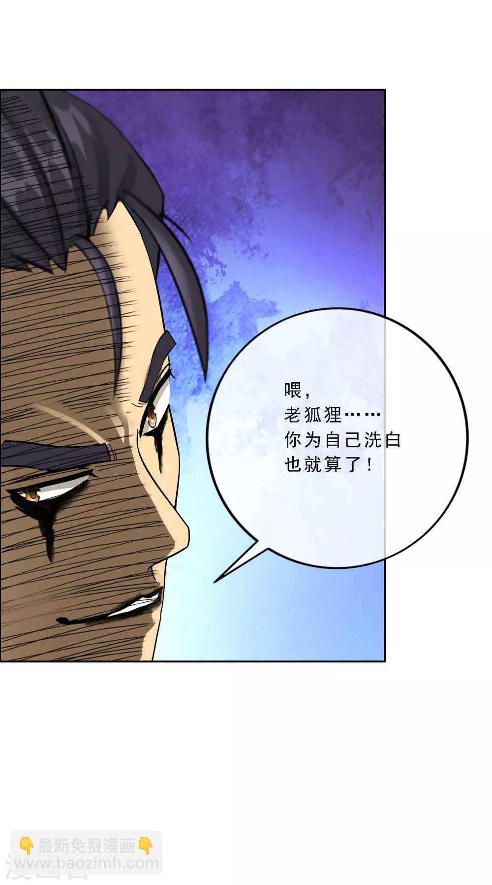 第117话 走一遭黄泉路吧-第122话