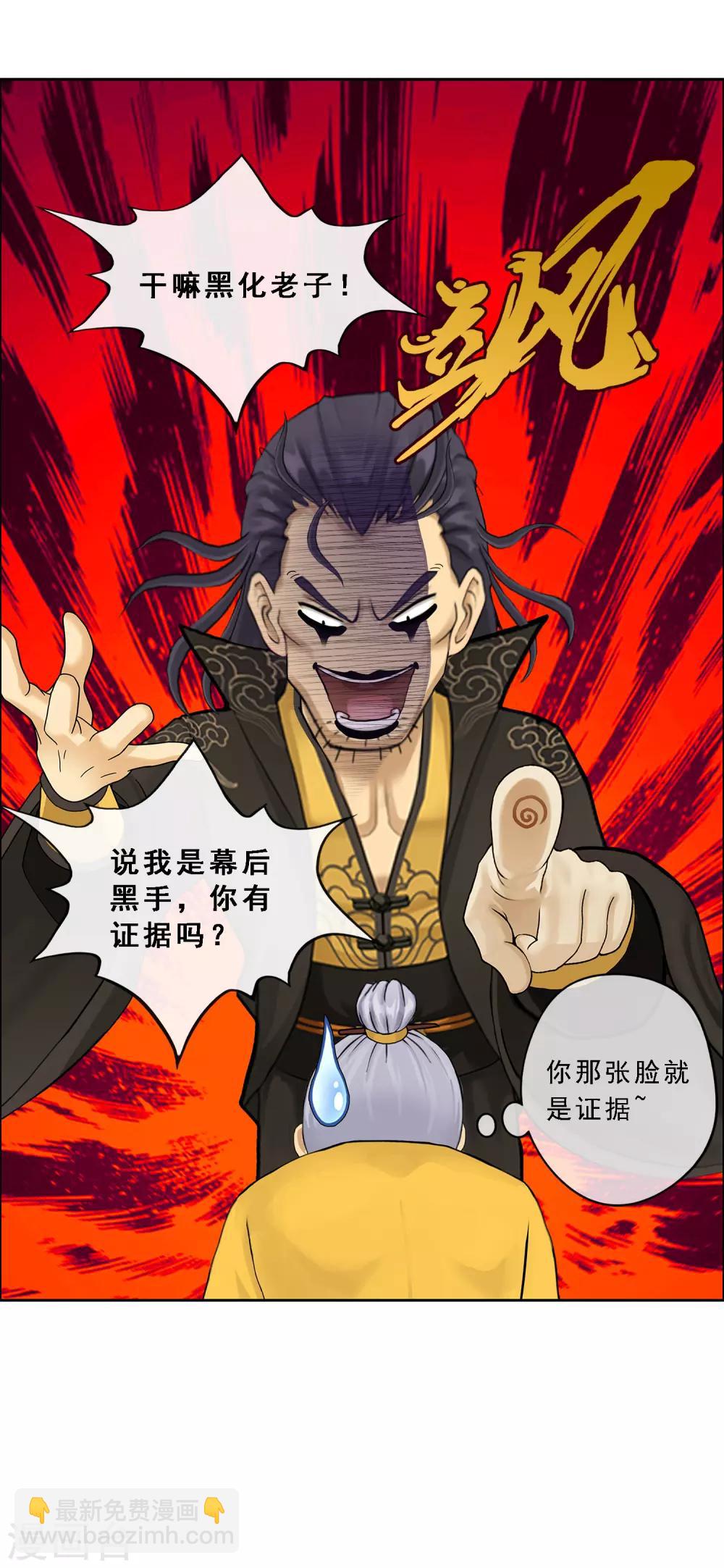第117话 走一遭黄泉路吧-第122话