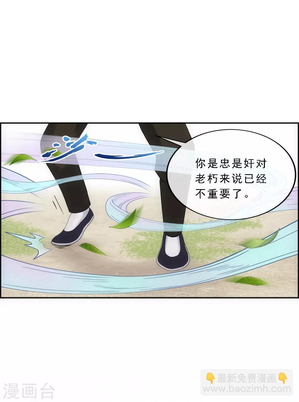 第117话 走一遭黄泉路吧-第122话