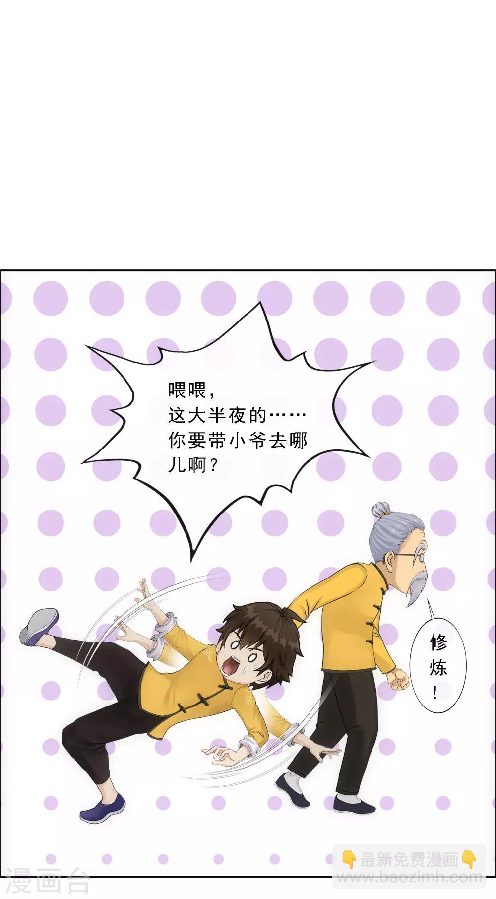第119话 大孙子-第124话