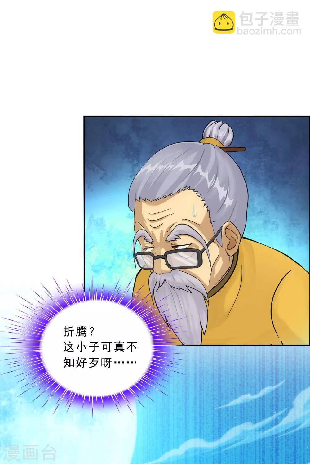 第119话 大孙子-第124话