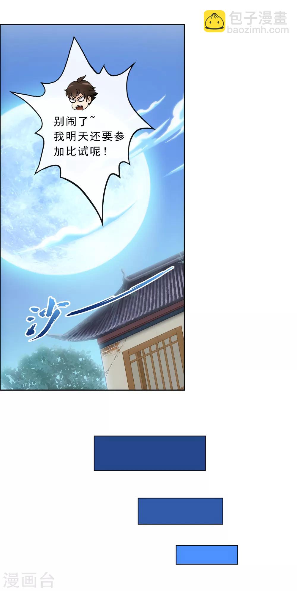 第119话 大孙子-第124话