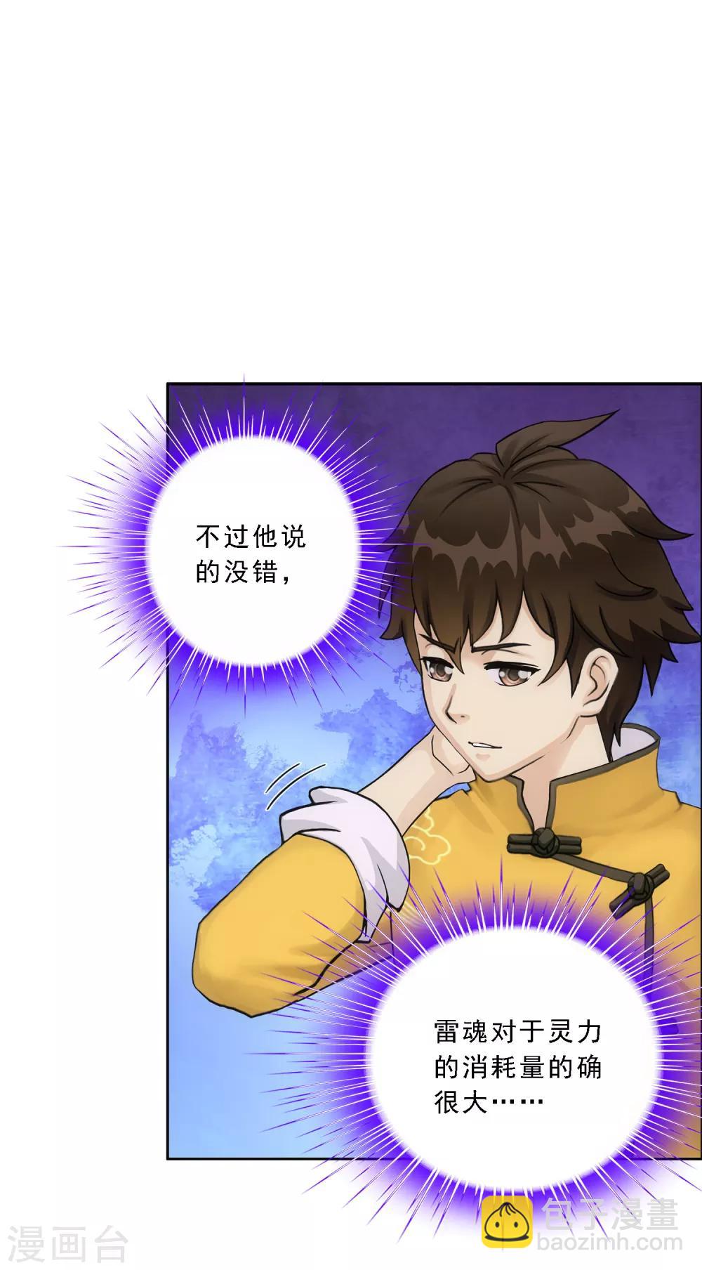 第119话 大孙子-第124话