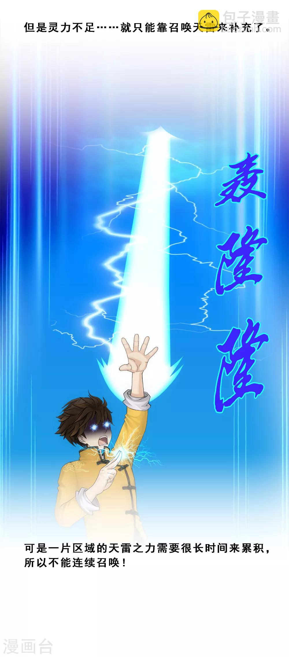 第119话 大孙子-第124话