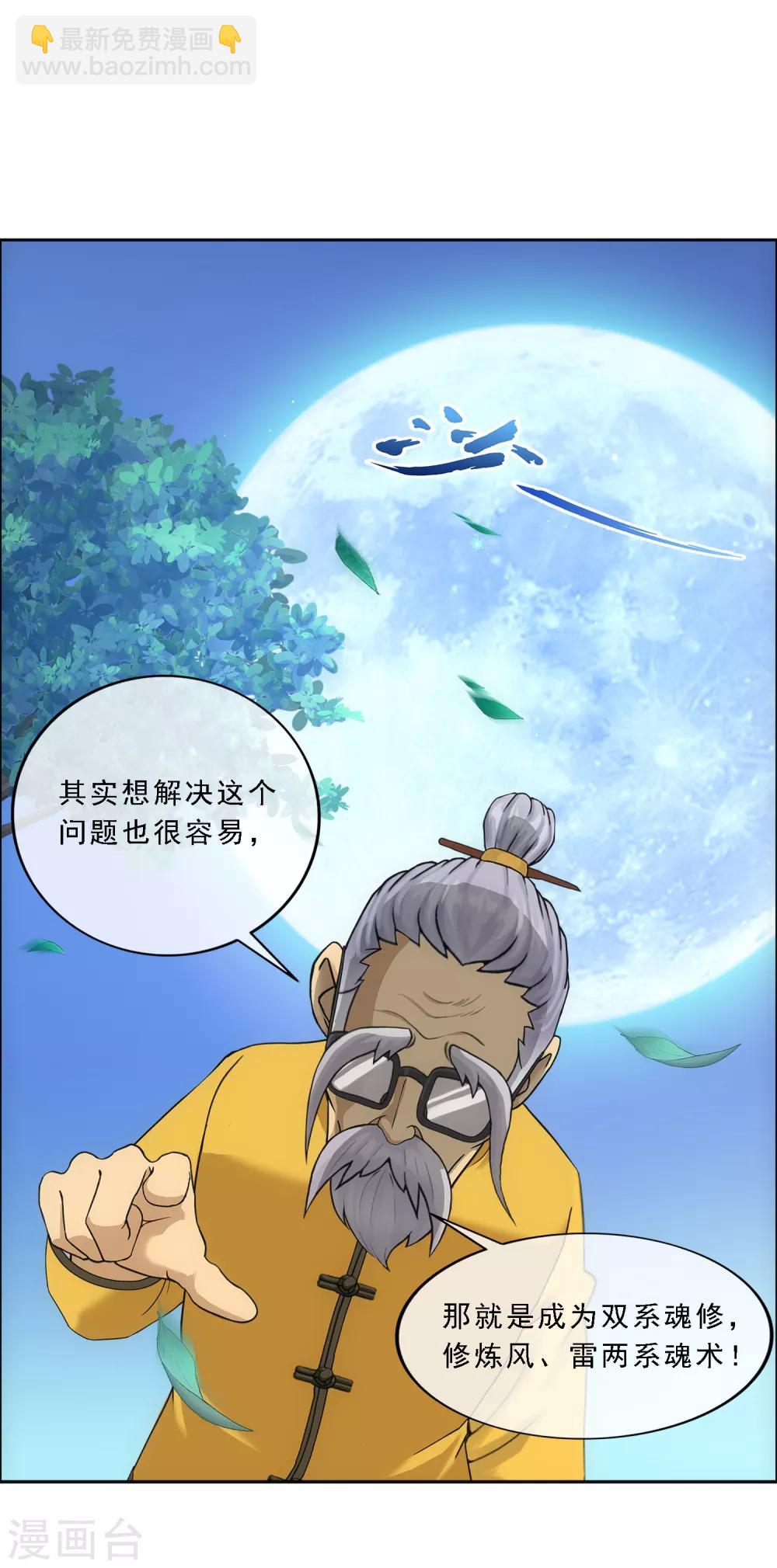第119话 大孙子-第124话