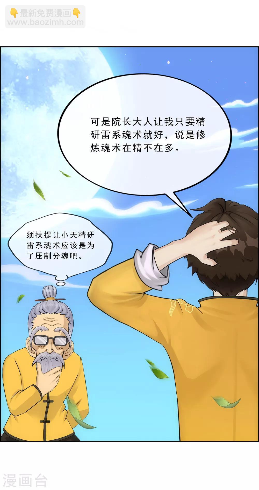 第119话 大孙子-第124话