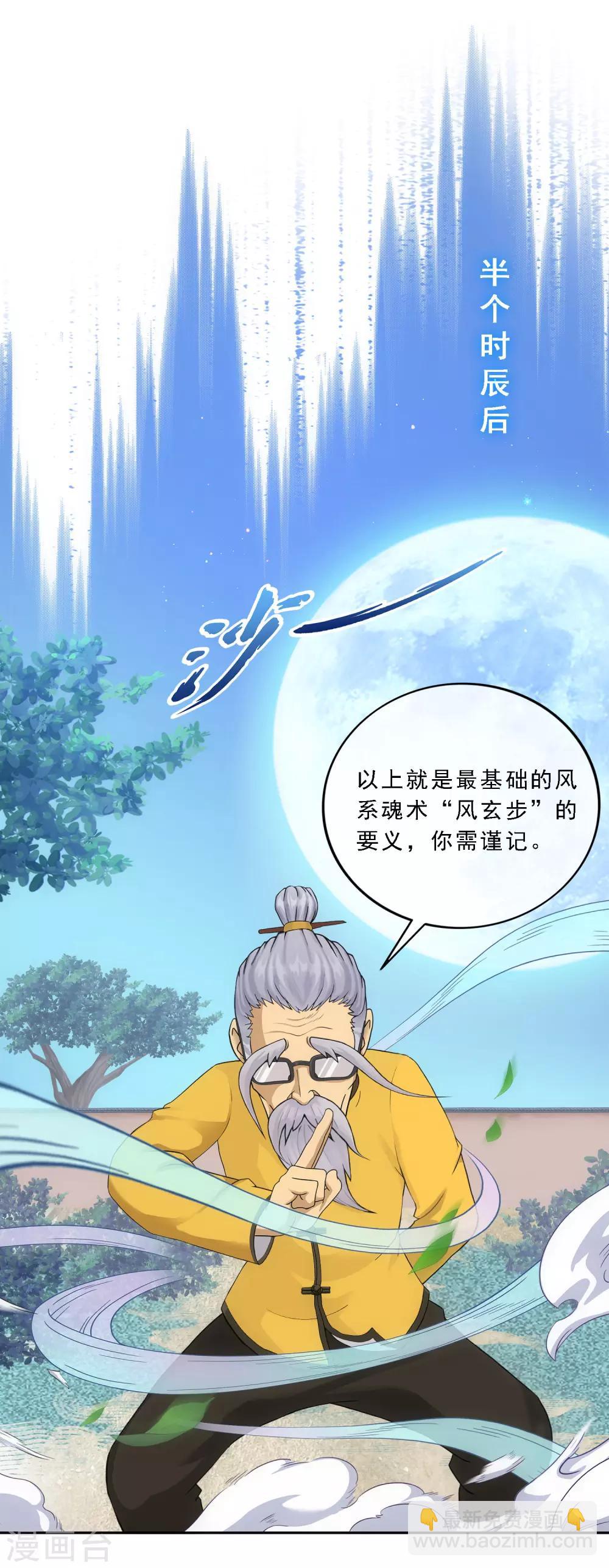 第119话 大孙子-第124话