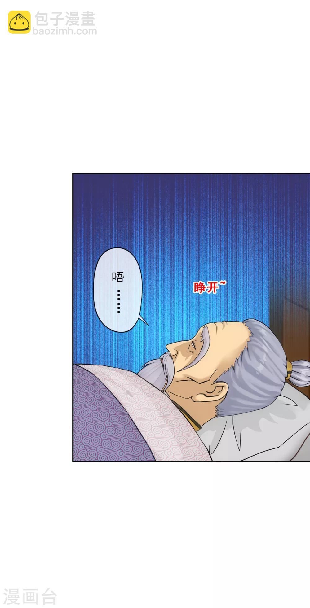 第119话 大孙子-第124话