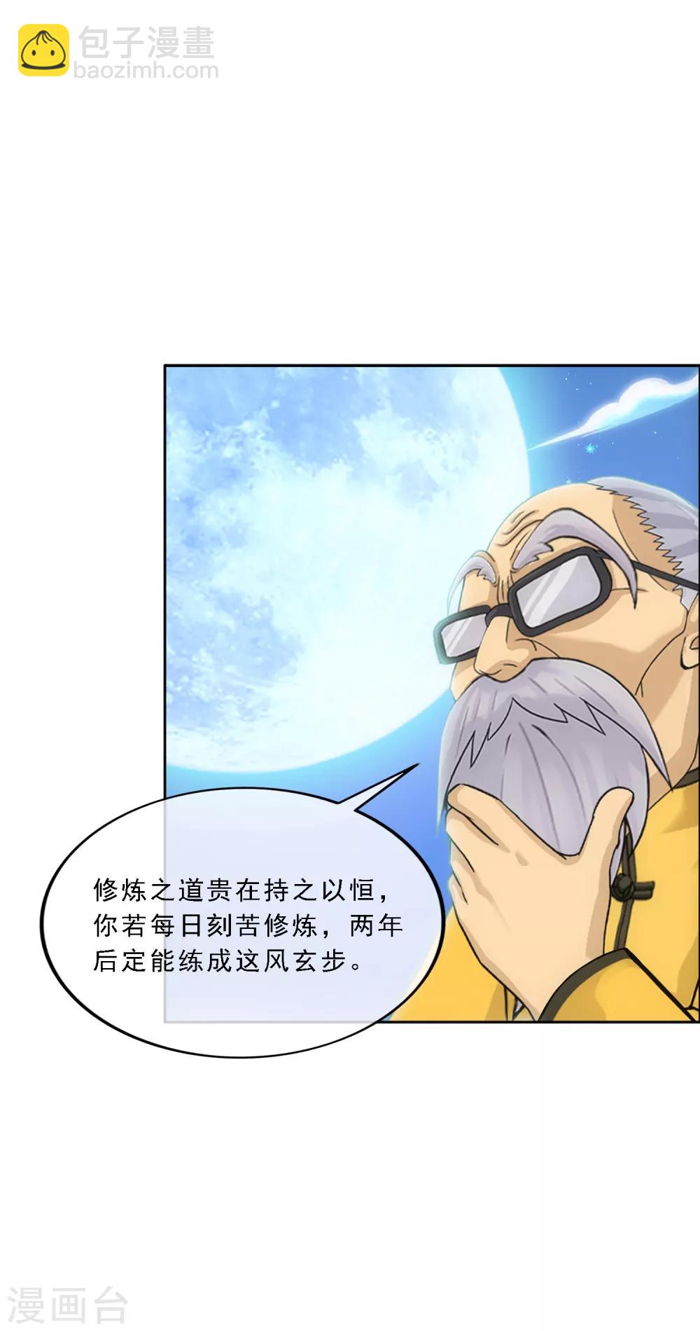 第119话 大孙子-第124话