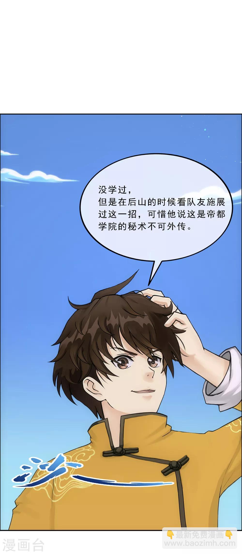 第119话 大孙子-第124话