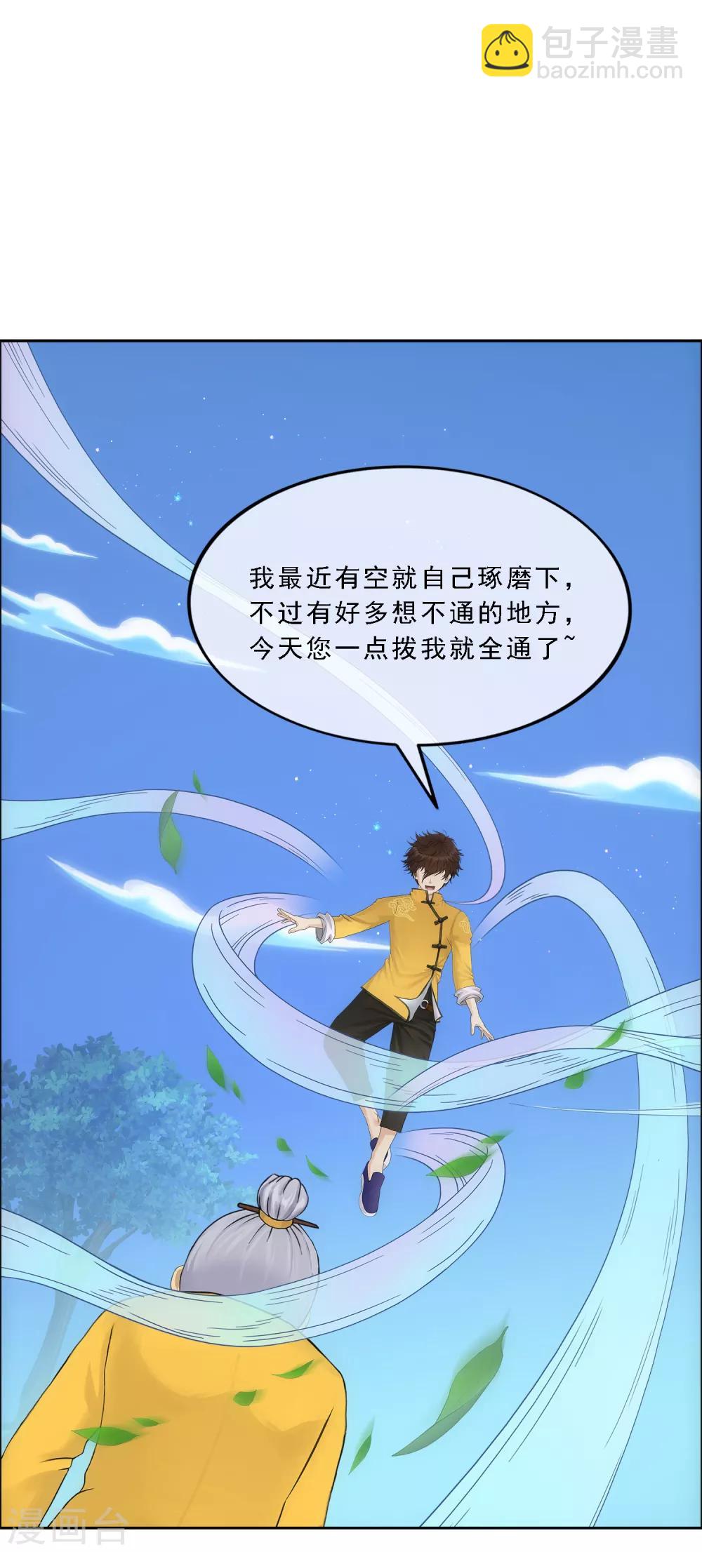 第119话 大孙子-第124话