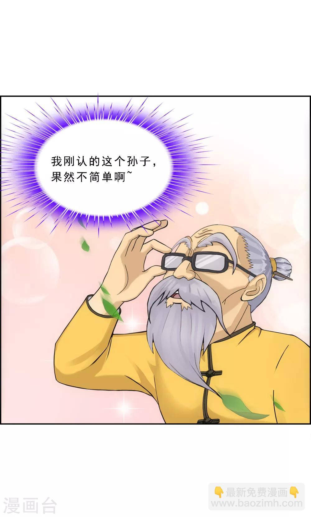 第119话 大孙子-第124话