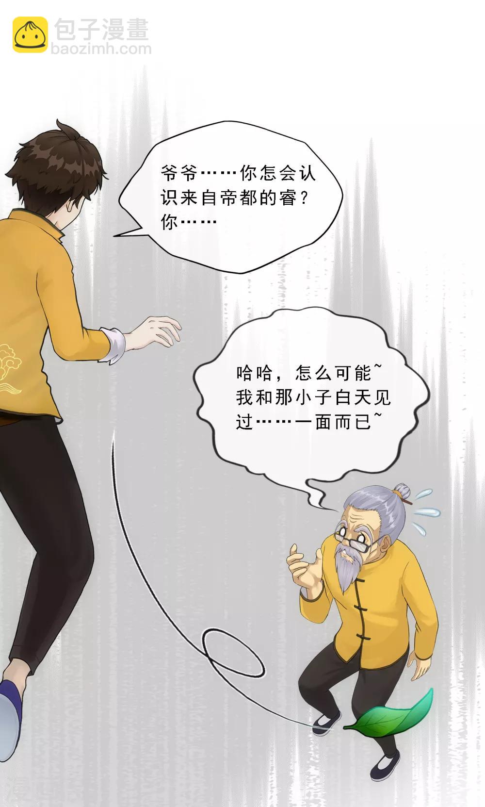 第119话 大孙子-第124话