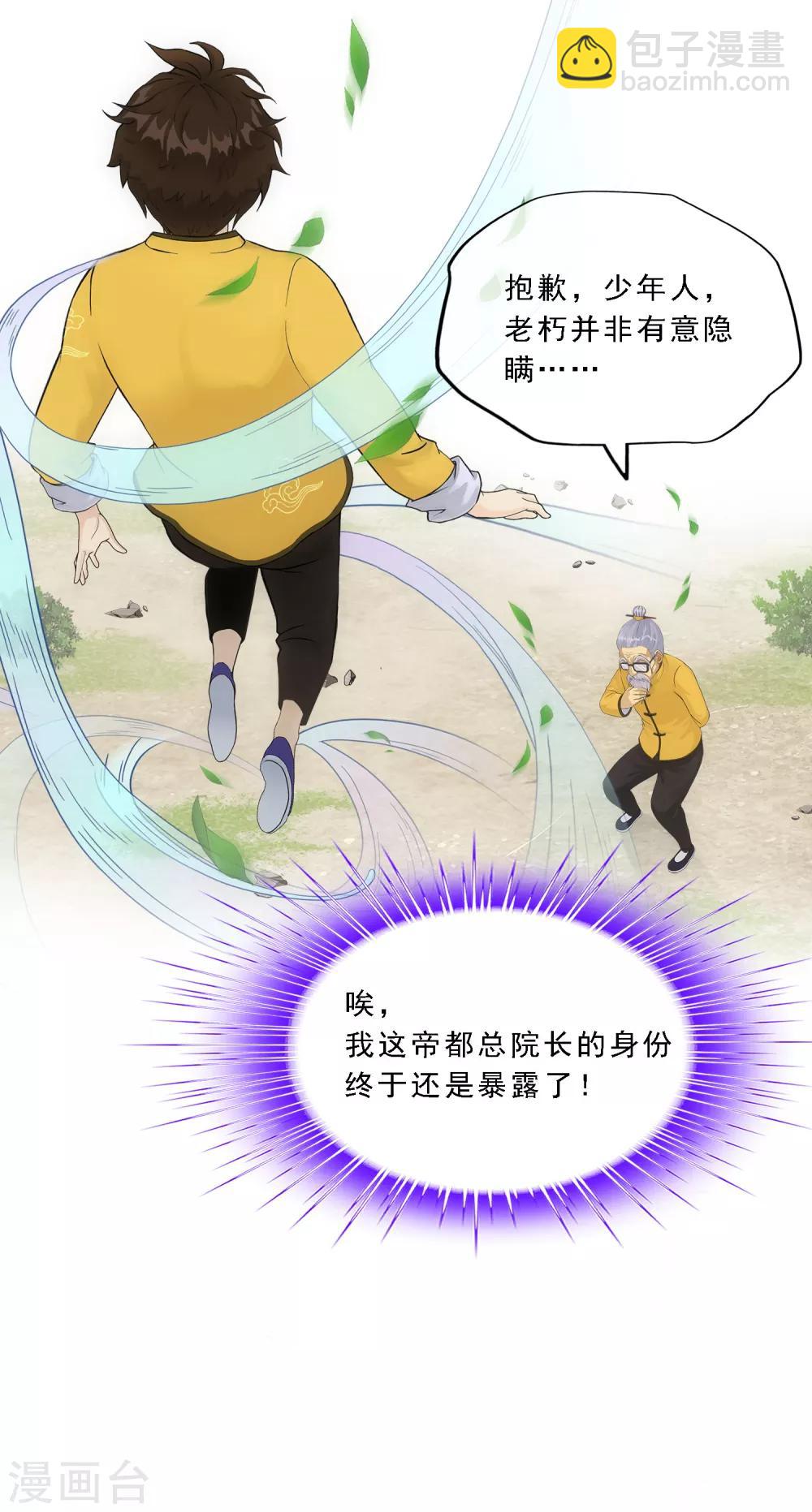 第119话 大孙子-第124话