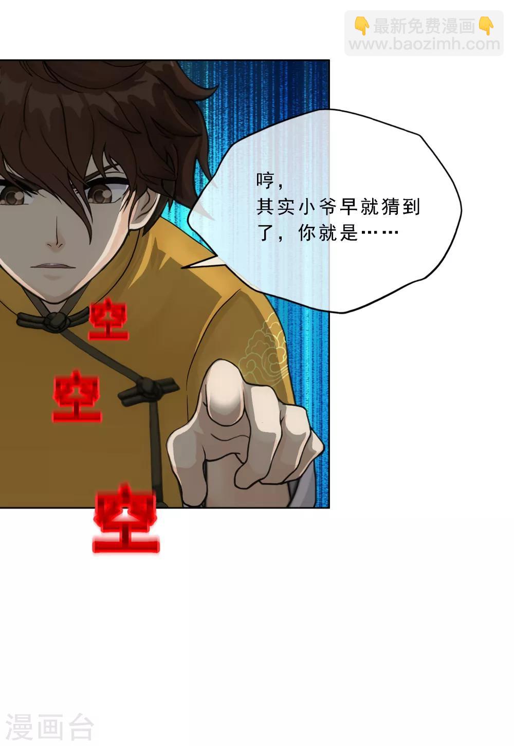 第119话 大孙子-第124话