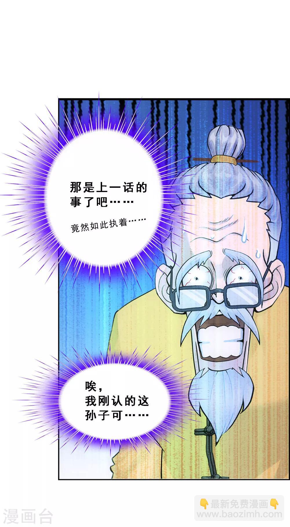 第119话 大孙子-第124话