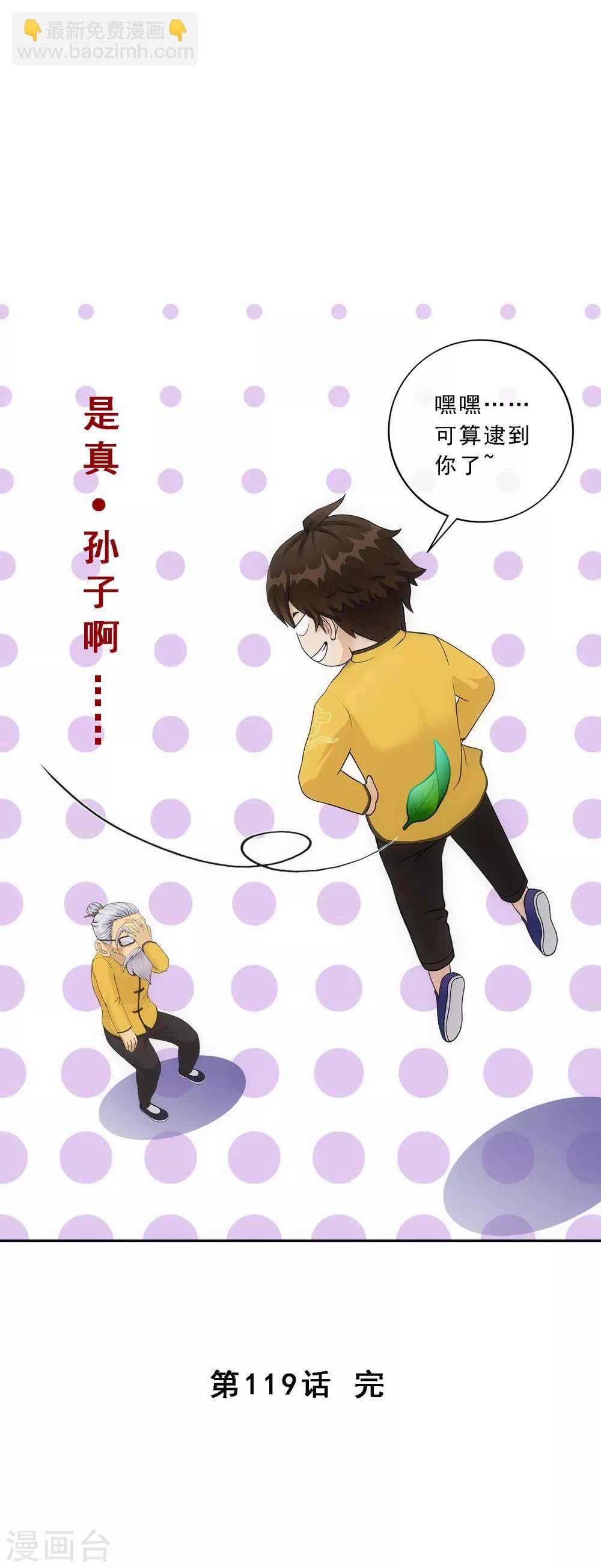第119话 大孙子-第124话