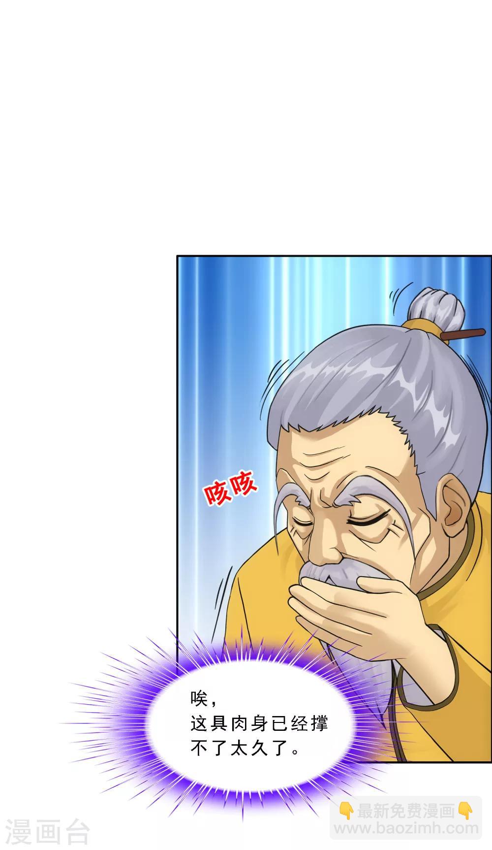 第119话 大孙子-第124话