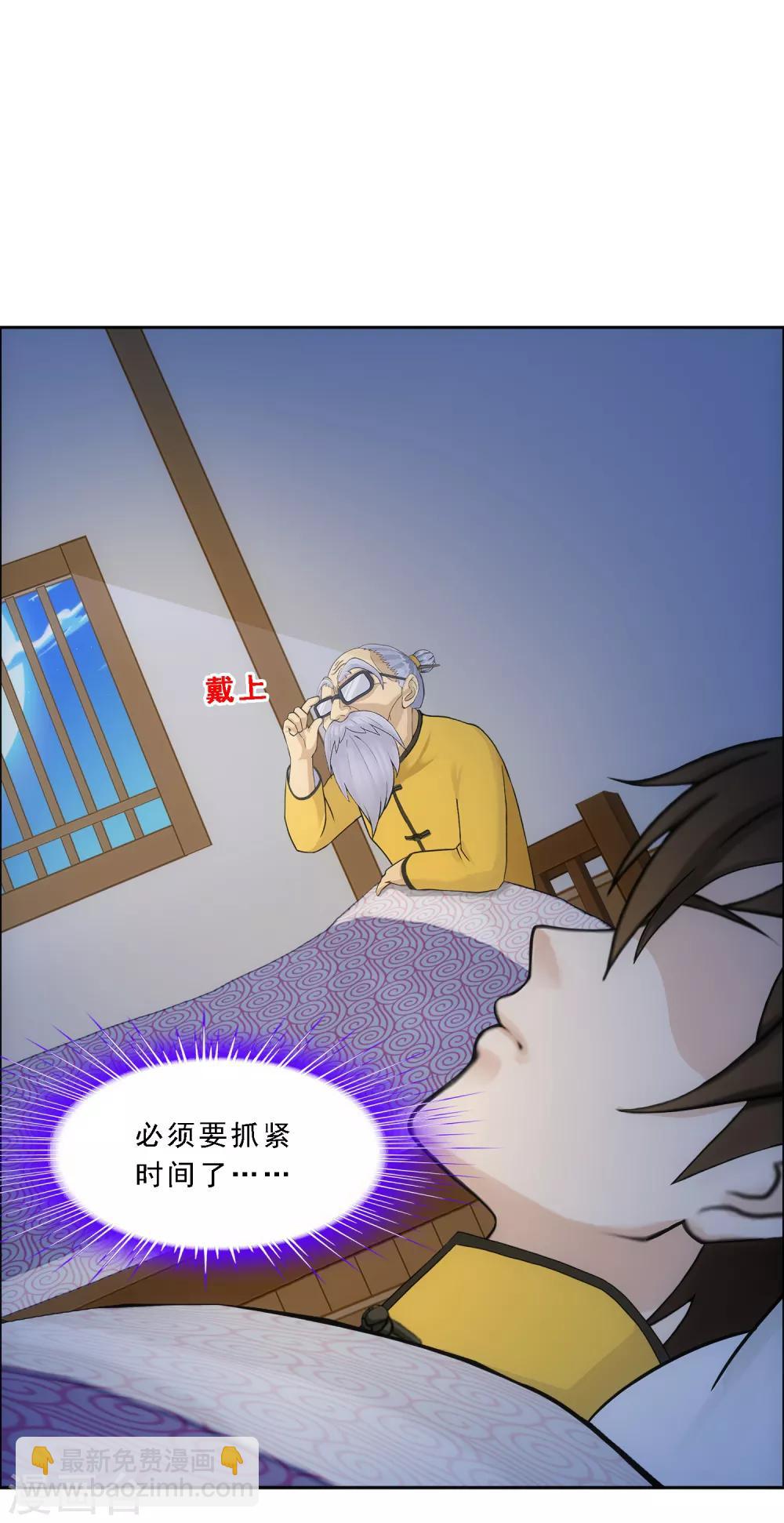 第119话 大孙子-第124话
