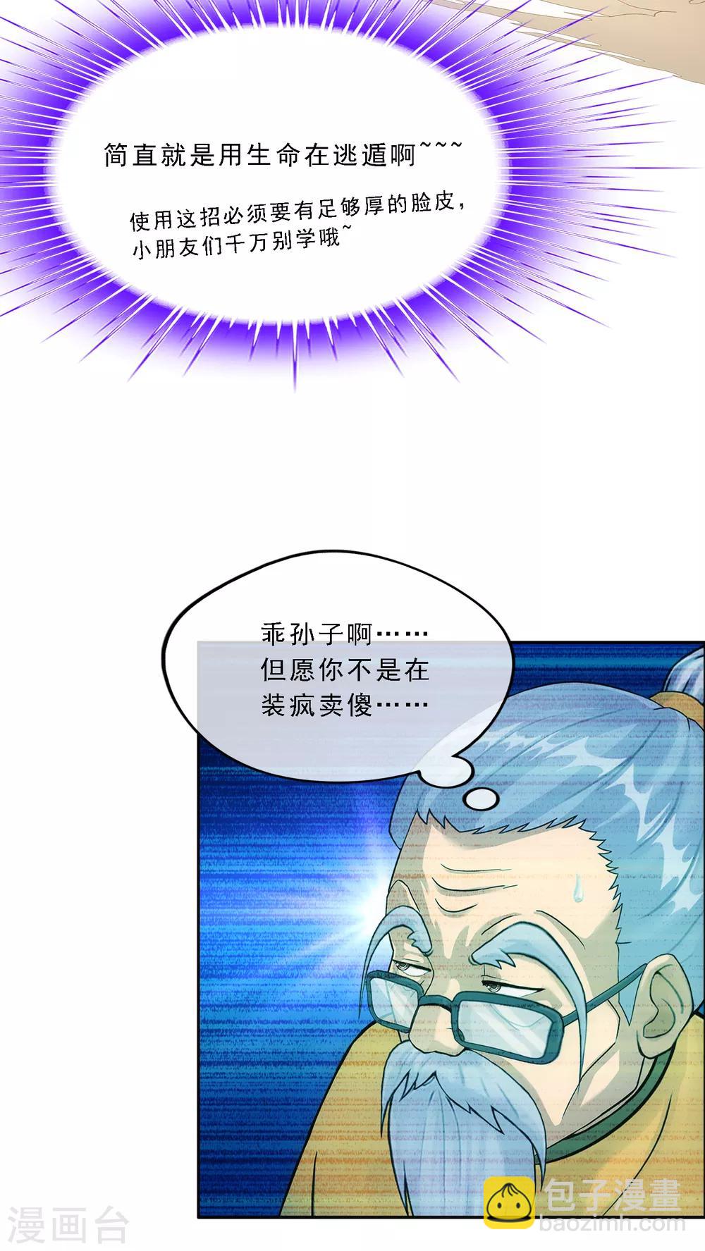 第121话 左衽的寓意-第126话