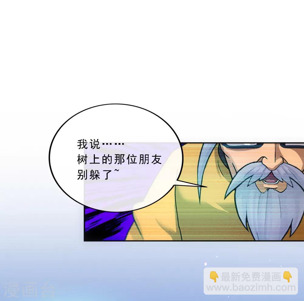 第121话 左衽的寓意-第126话
