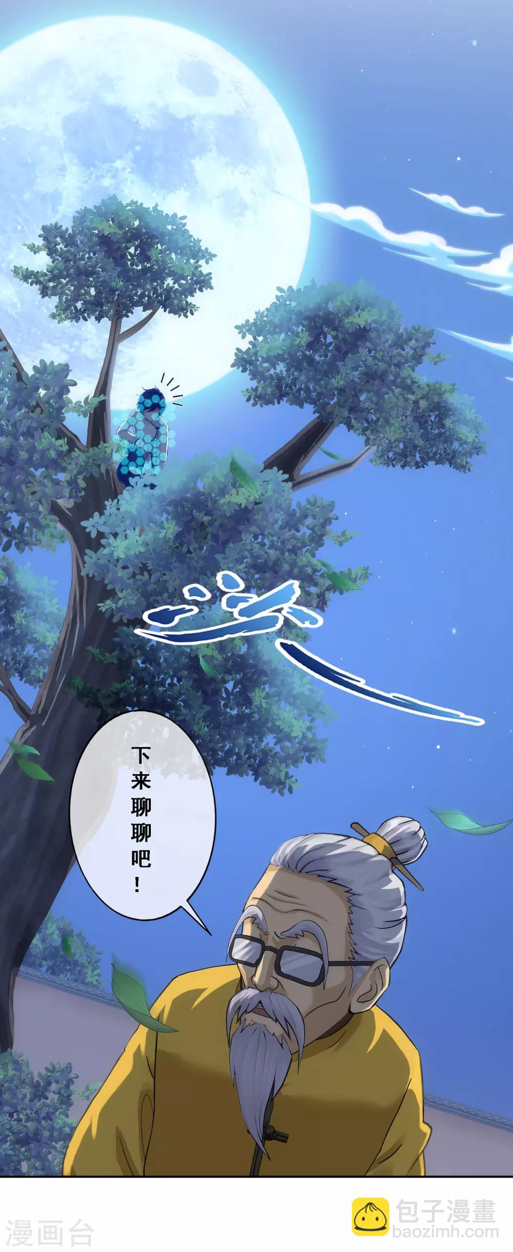 第121话 左衽的寓意-第126话