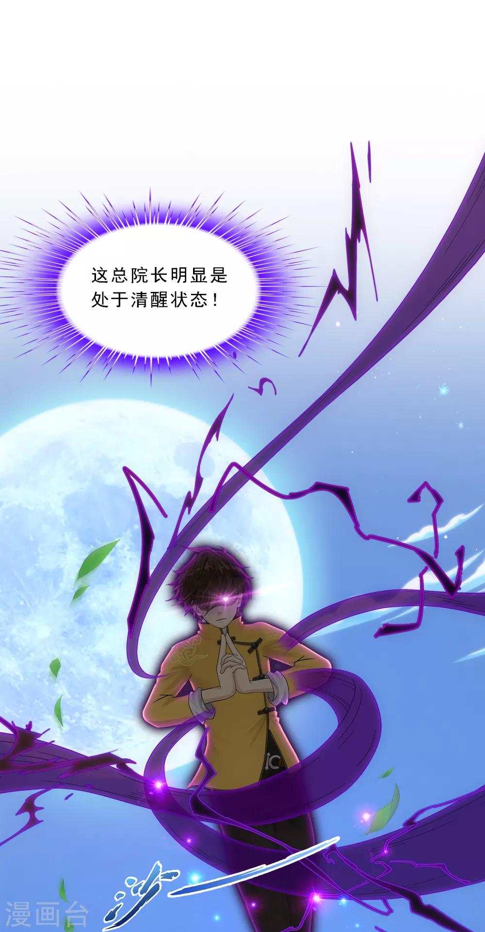 第121话 左衽的寓意-第126话